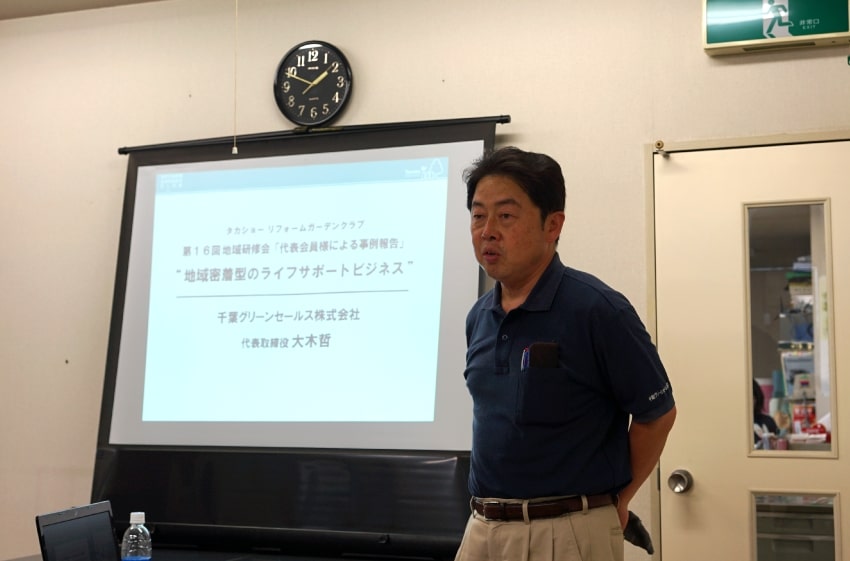 第3回 店舗経営研修会